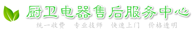 南宁樱雪售后服务中心