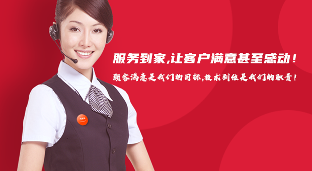 南宁樱雪维修电话